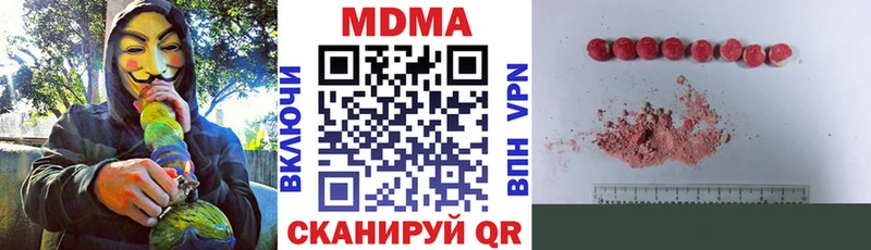 МДМА молли  продажа наркотиков  OMG ссылка  Великий Устюг 