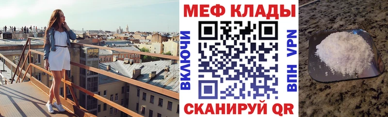 МЕФ кристаллы  купить  сайты  KRAKEN tor  Великий Устюг 